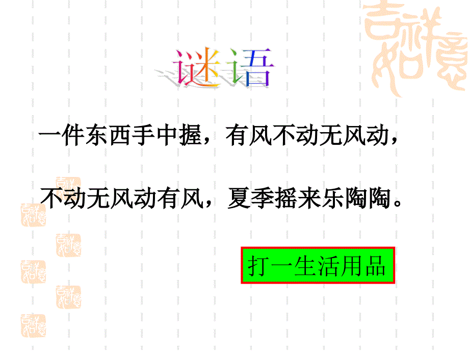 《角的分类》课件_第2页