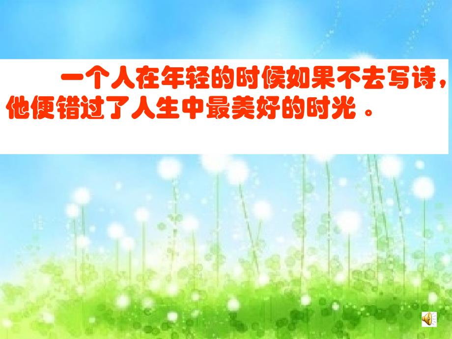 现当代诗歌发展脉络.ppt_第1页
