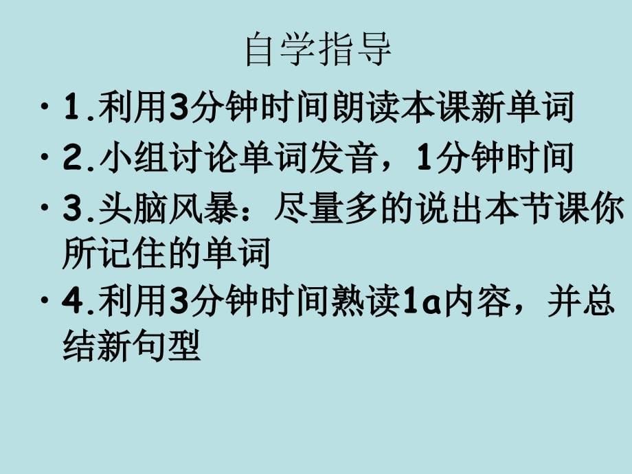 新人教版英语七年级上册预备篇第二单元课件_第5页