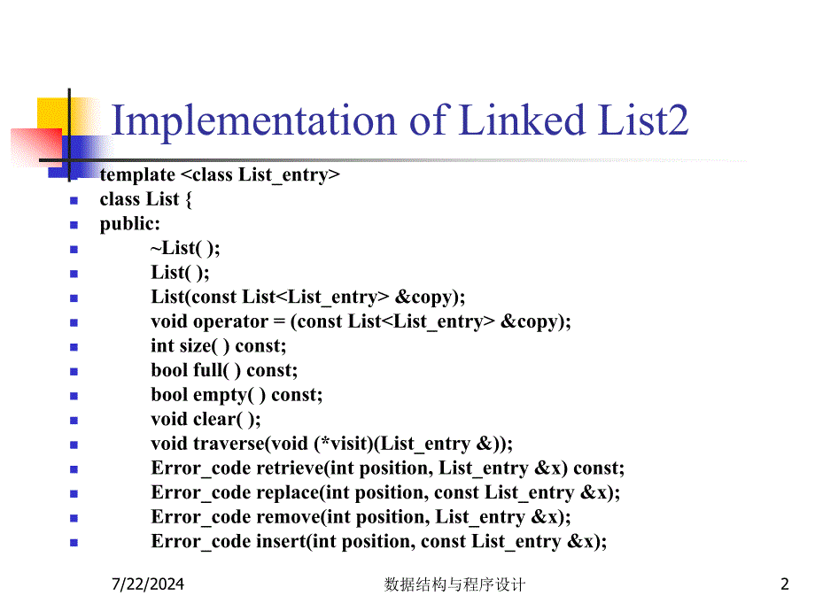 数据结构与程序设计(16)-linkedList_第2页