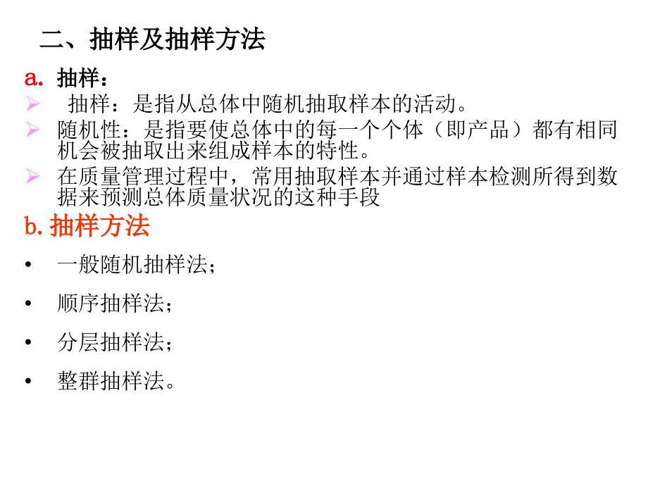 公路工程地质勘察的特点及常见问题_第2页