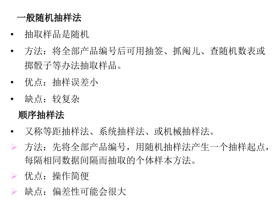 公路工程地质勘察的特点及常见问题_第3页