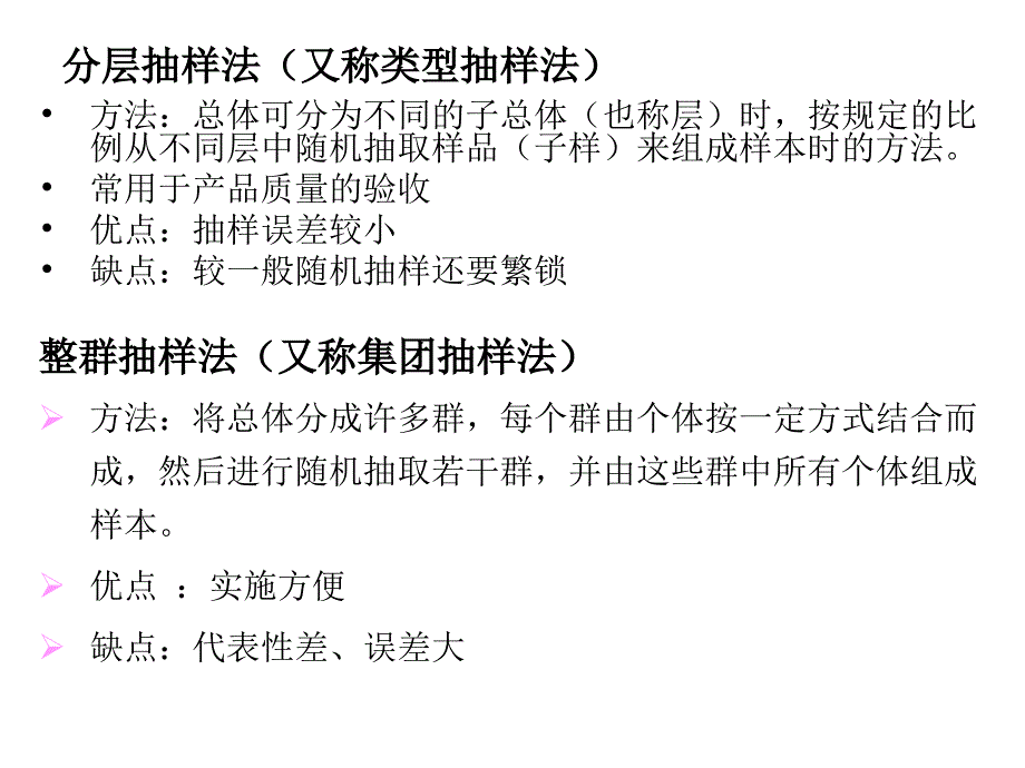 公路工程地质勘察的特点及常见问题_第4页