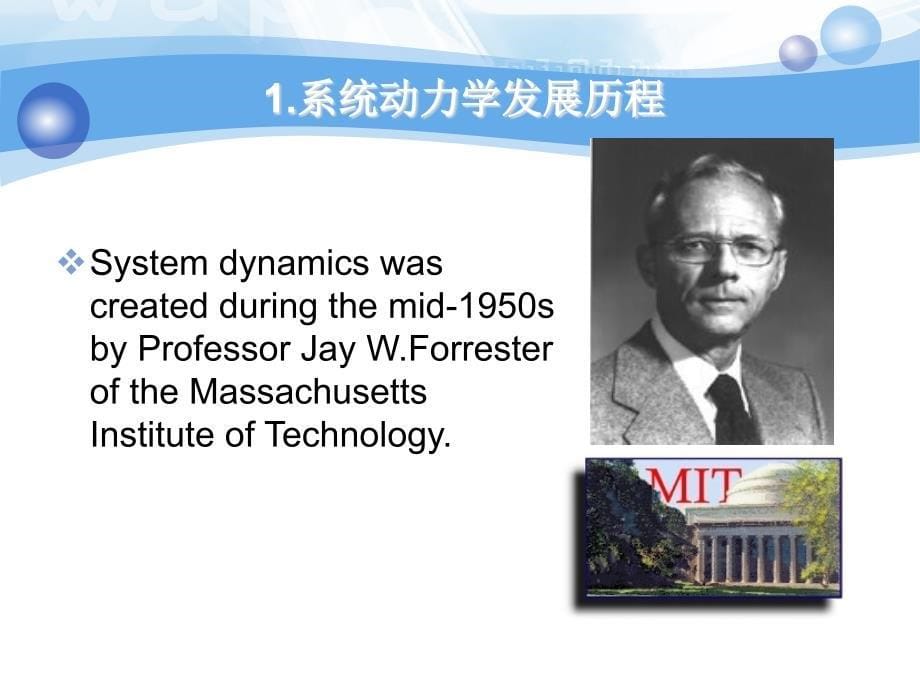 系统动力学课件与案例分析.ppt_第5页