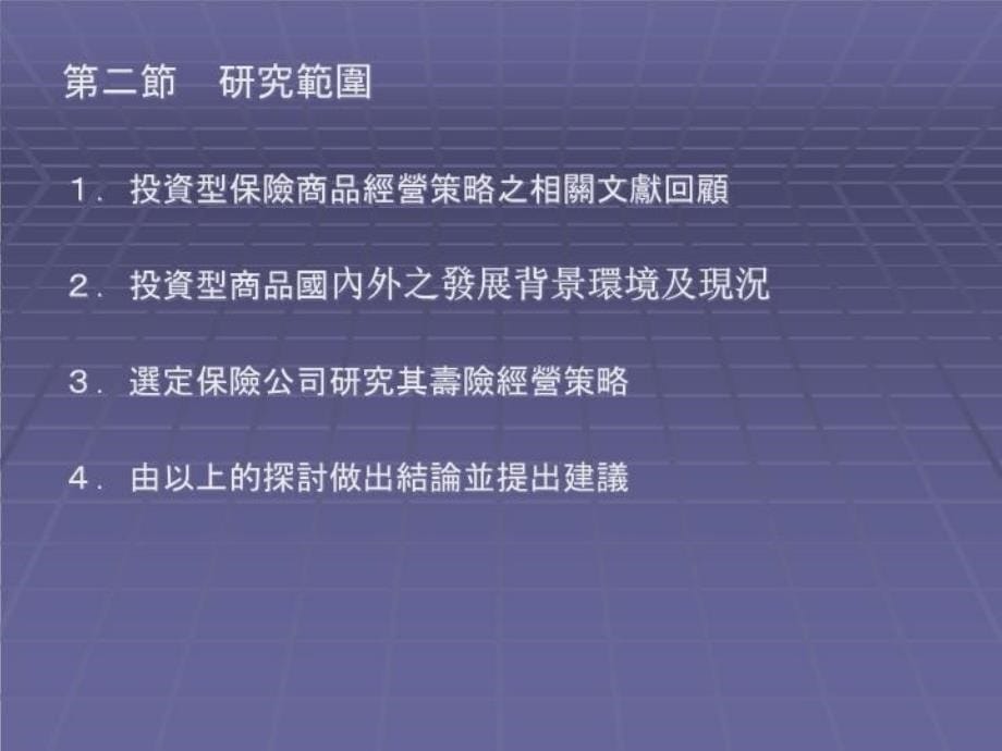 最新实务专题研究PPT课件_第5页