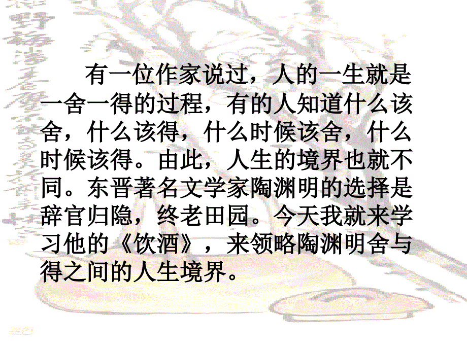 饮酒课件正式_第1页