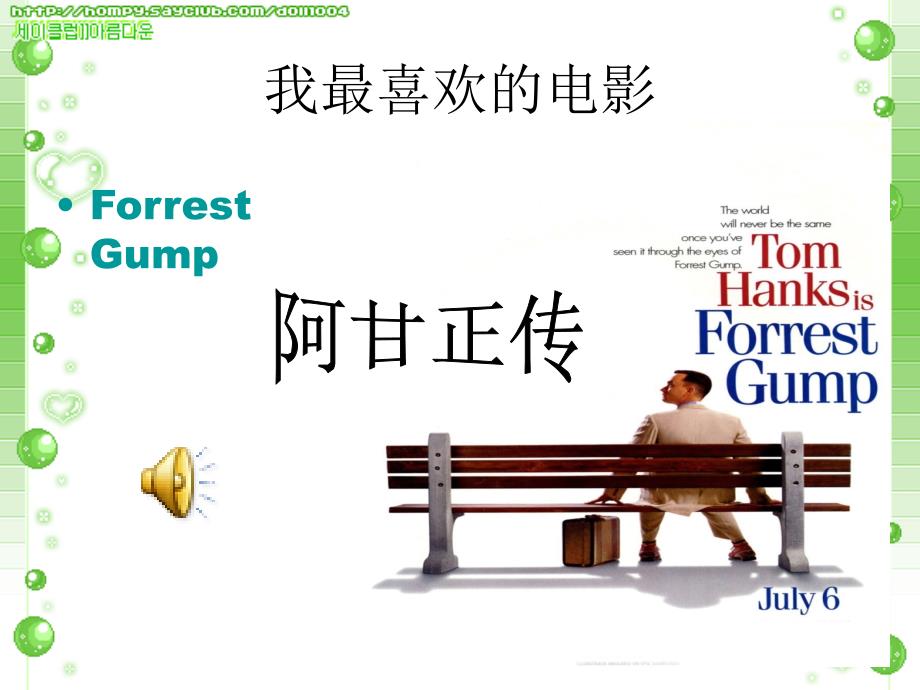 我最喜欢的电影.ppt_第1页