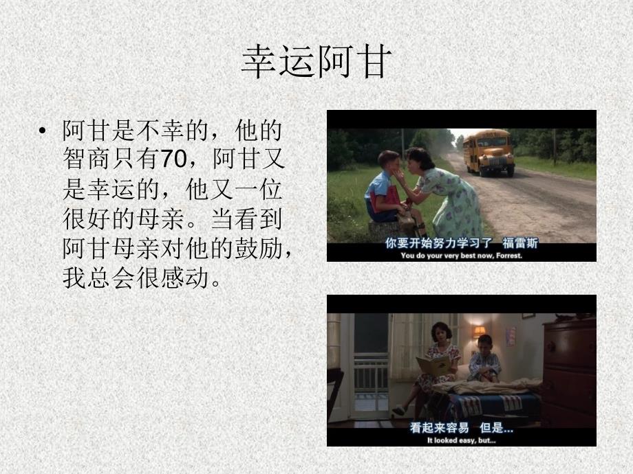 我最喜欢的电影.ppt_第4页