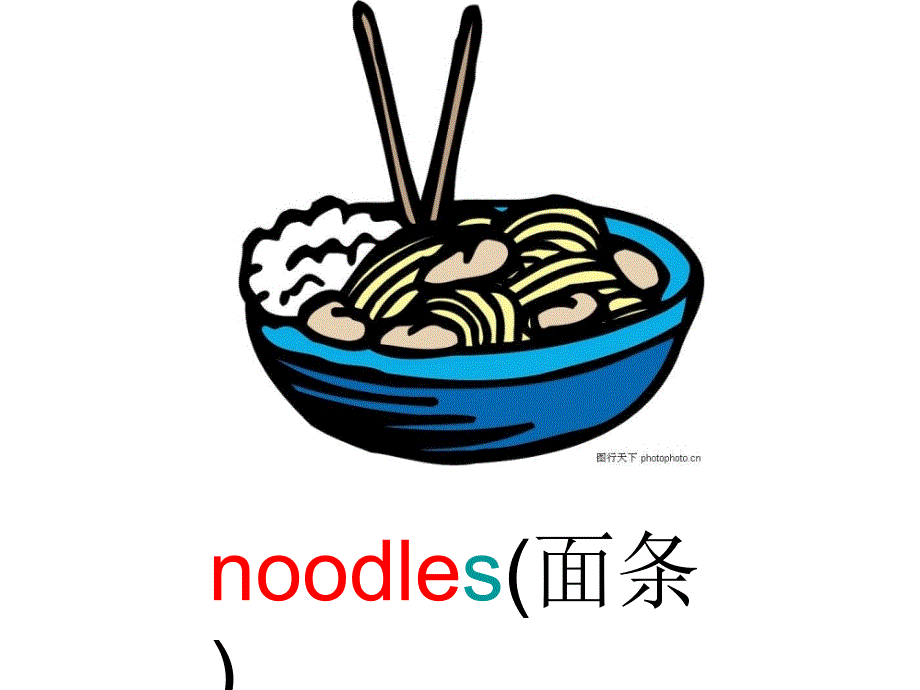 ilikenoodles_第3页