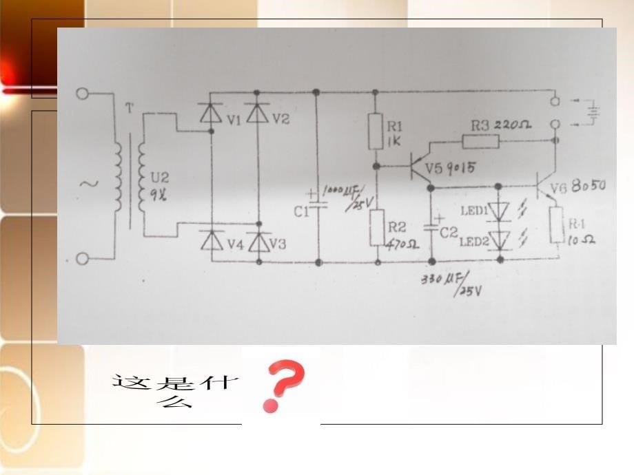 镍镉电池充电电路安装_第5页