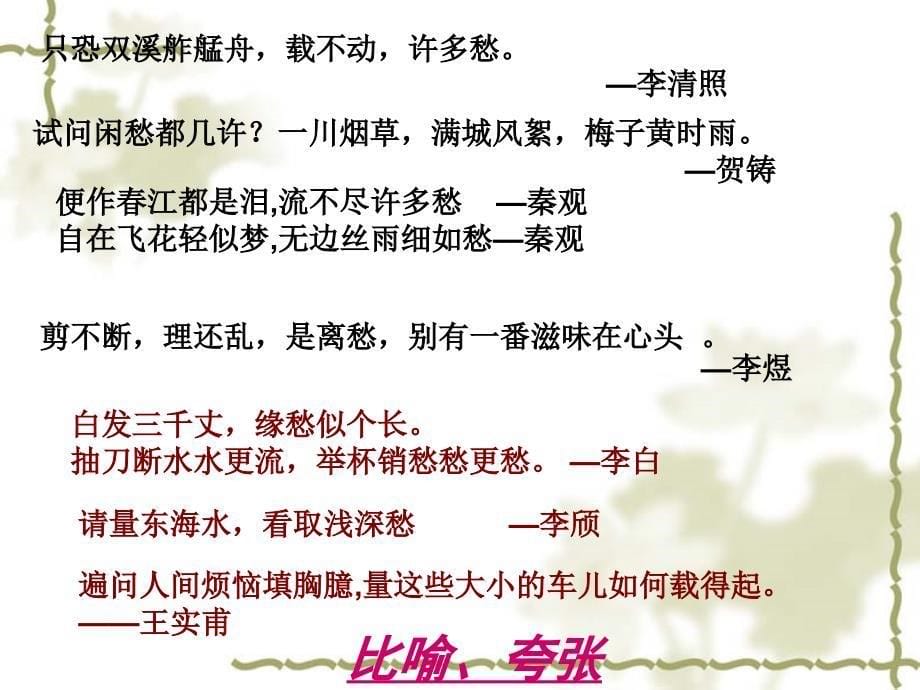 美丽的诗歌是最绝望的诗歌.ppt_第5页