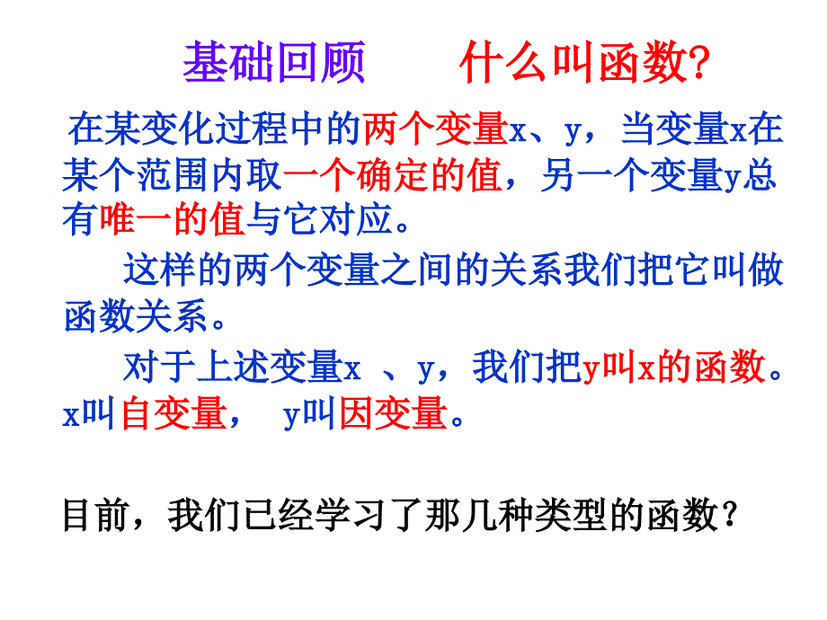 2211二次函数_第3页