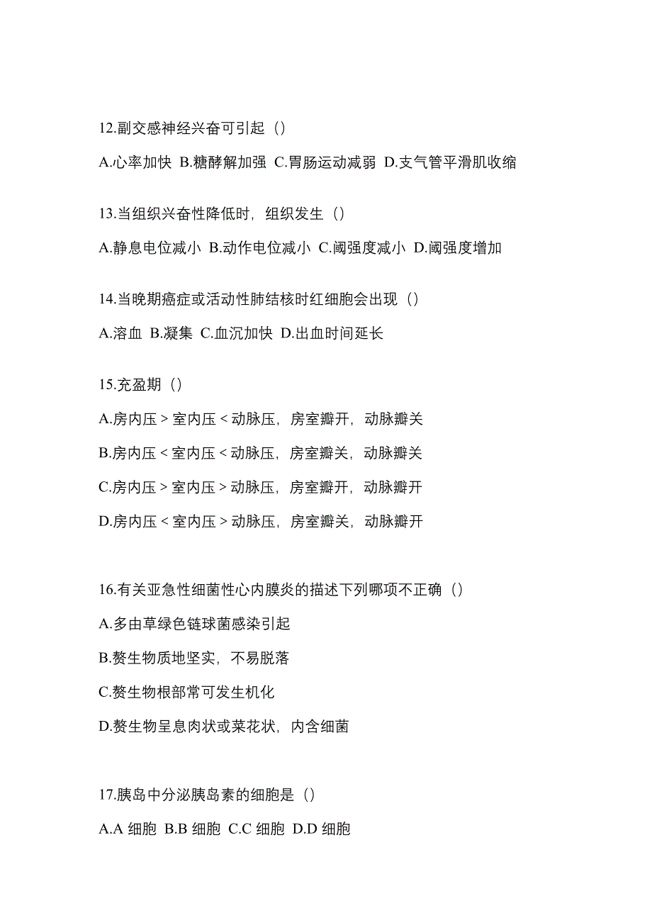 云南省昆明市统招专升本考试2021-2022年生理学病理解剖学自考测试卷（附答案）_第3页