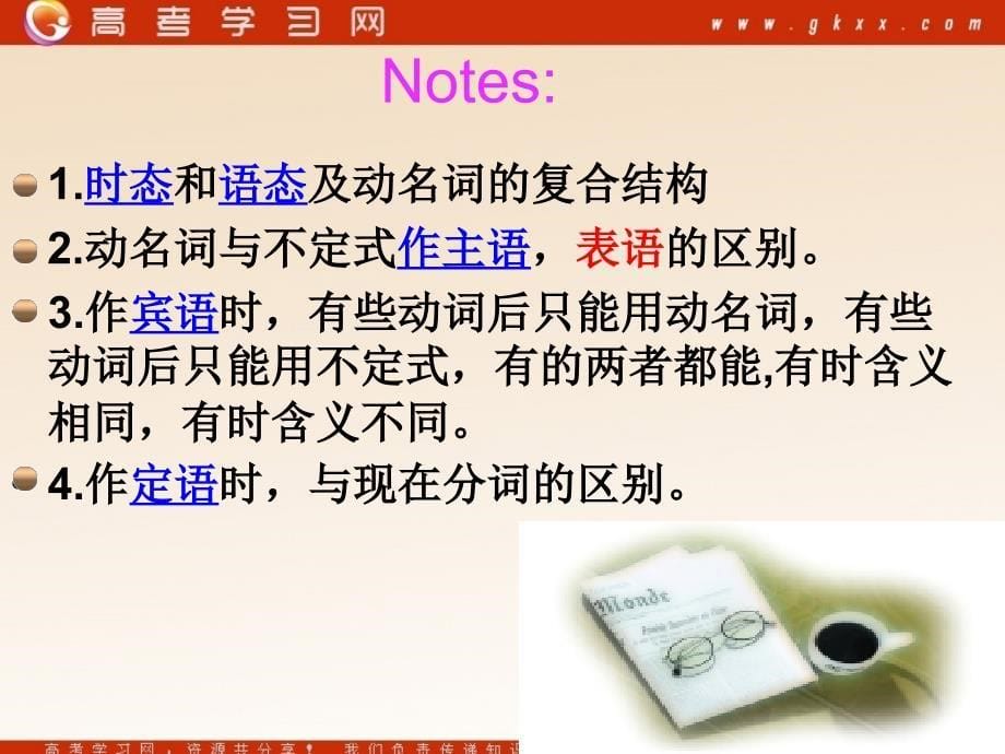 Unit 2《The Environment》Grammar and usage课件5（48张PPT）（译林版必修5）_第5页