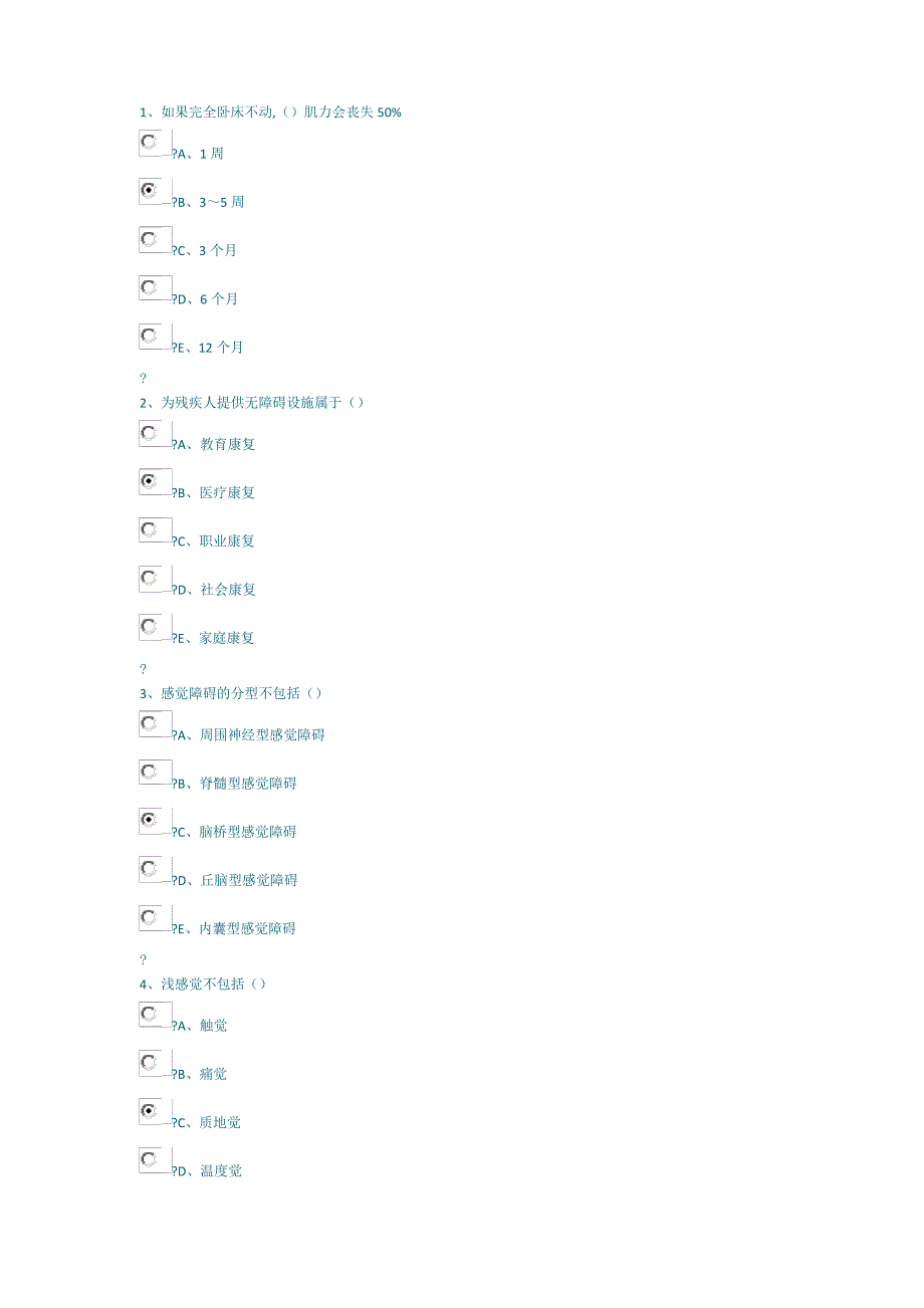 康复医学题库_第1页