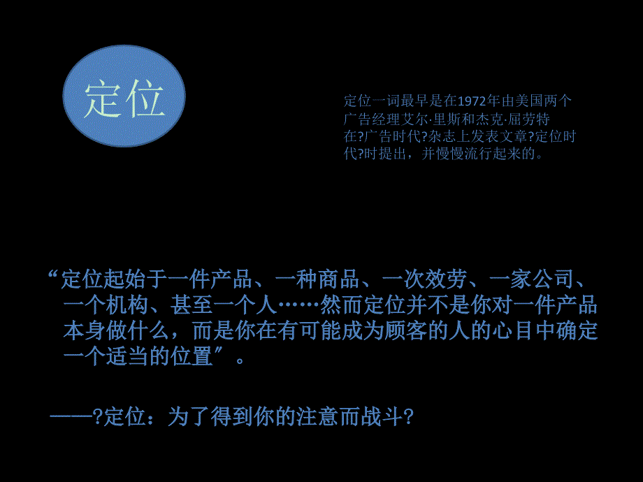 2011年赤峰市中天御龙湾产品定位报告_第2页