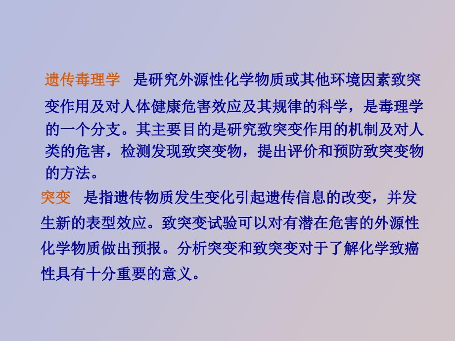 槟榔碱遗传毒理概述及毒作用机制_第3页