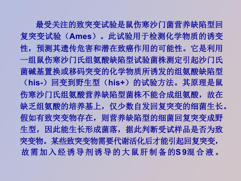 槟榔碱遗传毒理概述及毒作用机制_第4页