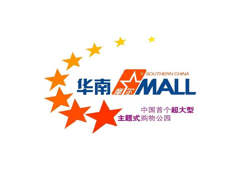 华南mall的目形而上_第4页