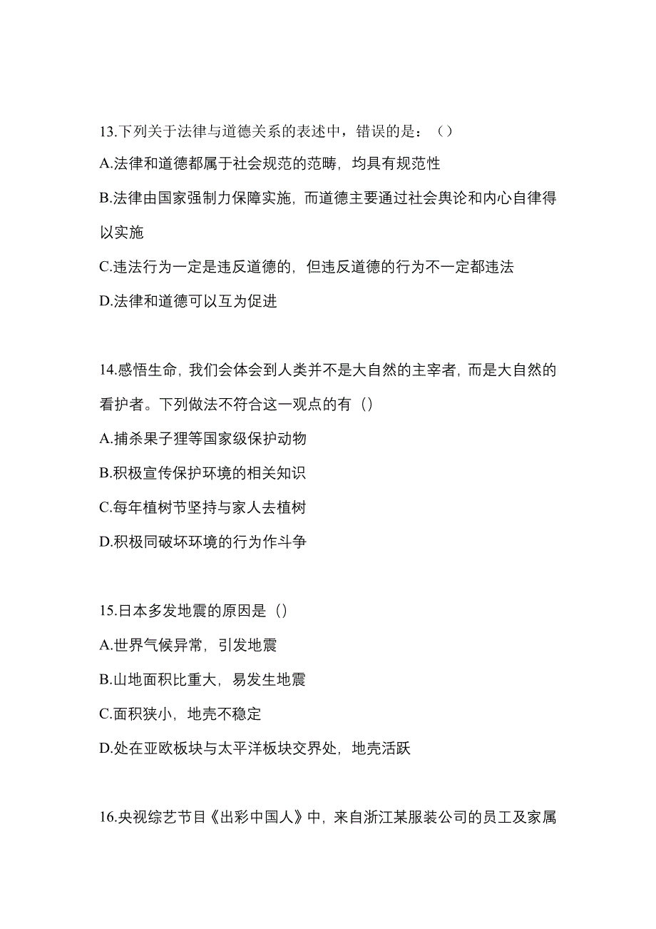 2022年内蒙古自治区巴彦淖尔市单招职业技能模拟考试(含答案)_第4页