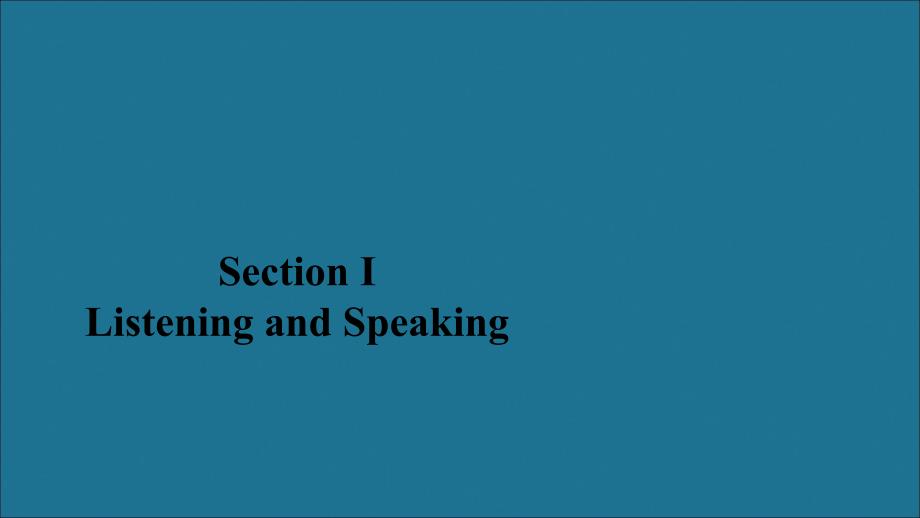 2019-2020学年新教材高中英语 Unit 1 Teenage life Section Ⅰ Listening and Speaking讲练课件 新人教版必修第一册_第1页