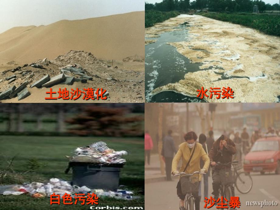 围绕主题抓住主线.ppt_第3页