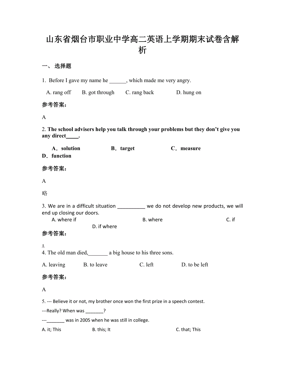 山东省烟台市职业中学高二英语上学期期末试卷含解析_第1页