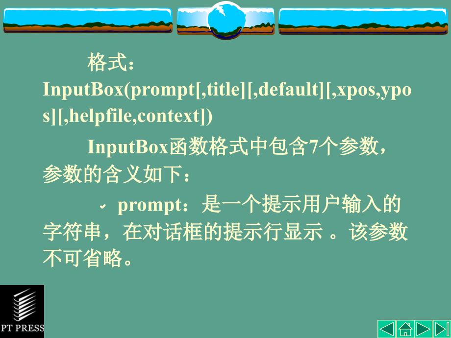 第8章对话框设计ppt课件_第3页