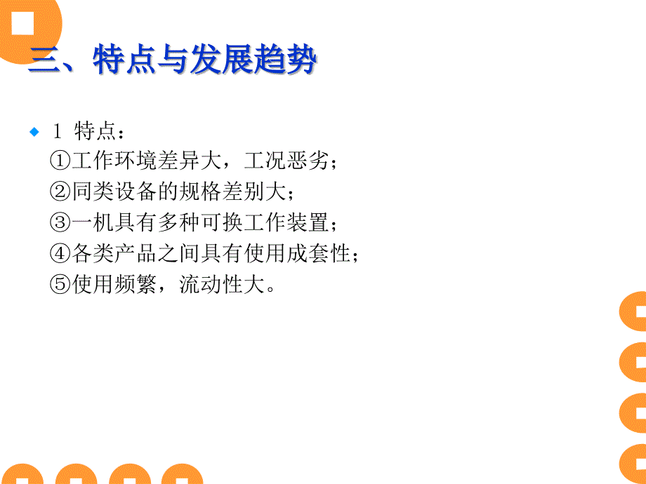 厂内机动车辆安全技术概述_第4页