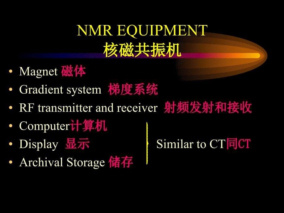 MRI临床应用适应症_第5页