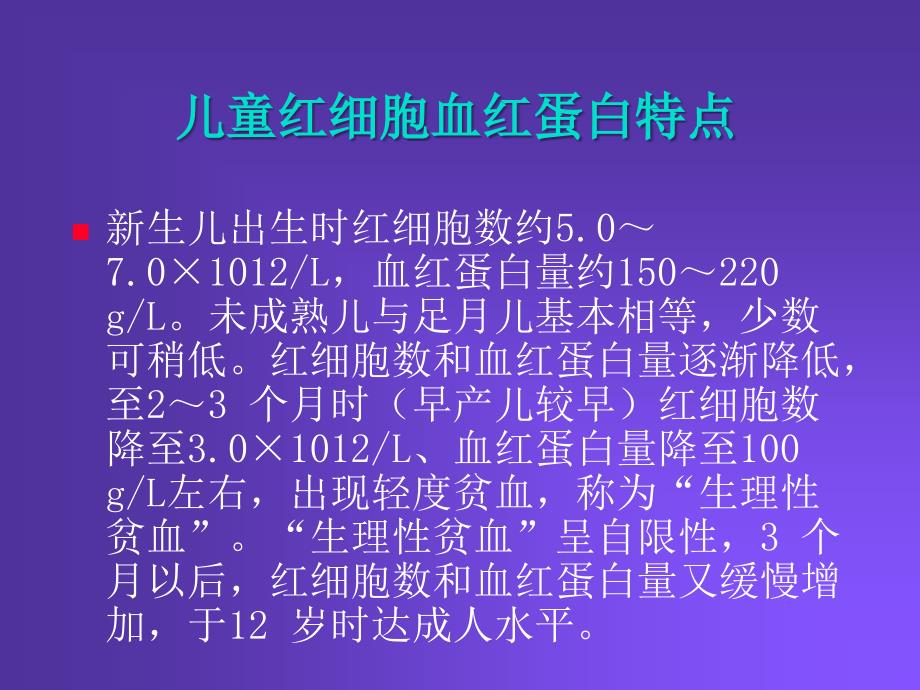 儿科常见检查项目及意义_第3页