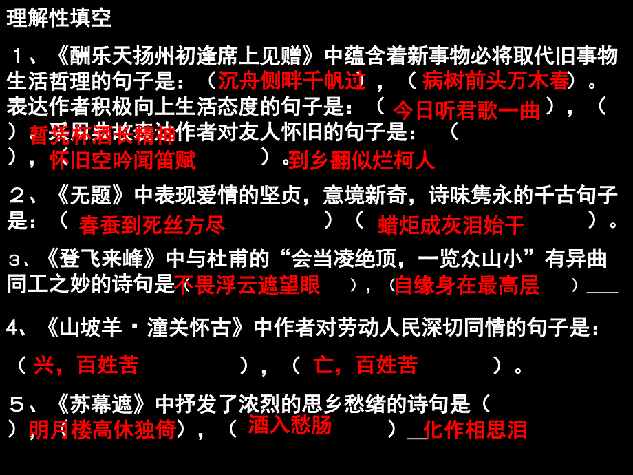 八下期中考试复习_第2页