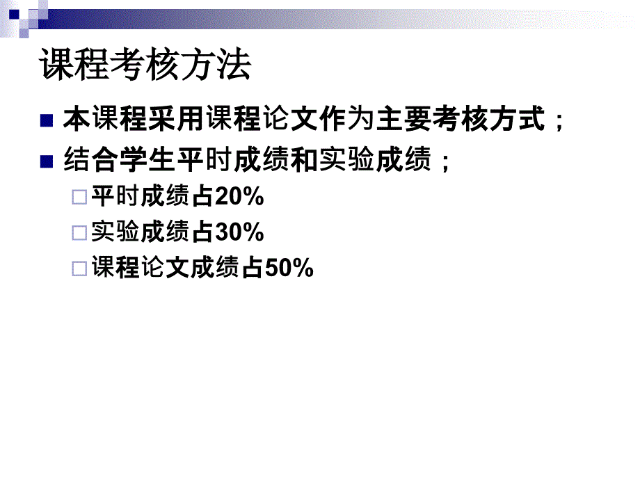 机器人控制理论与技术.ppt_第4页