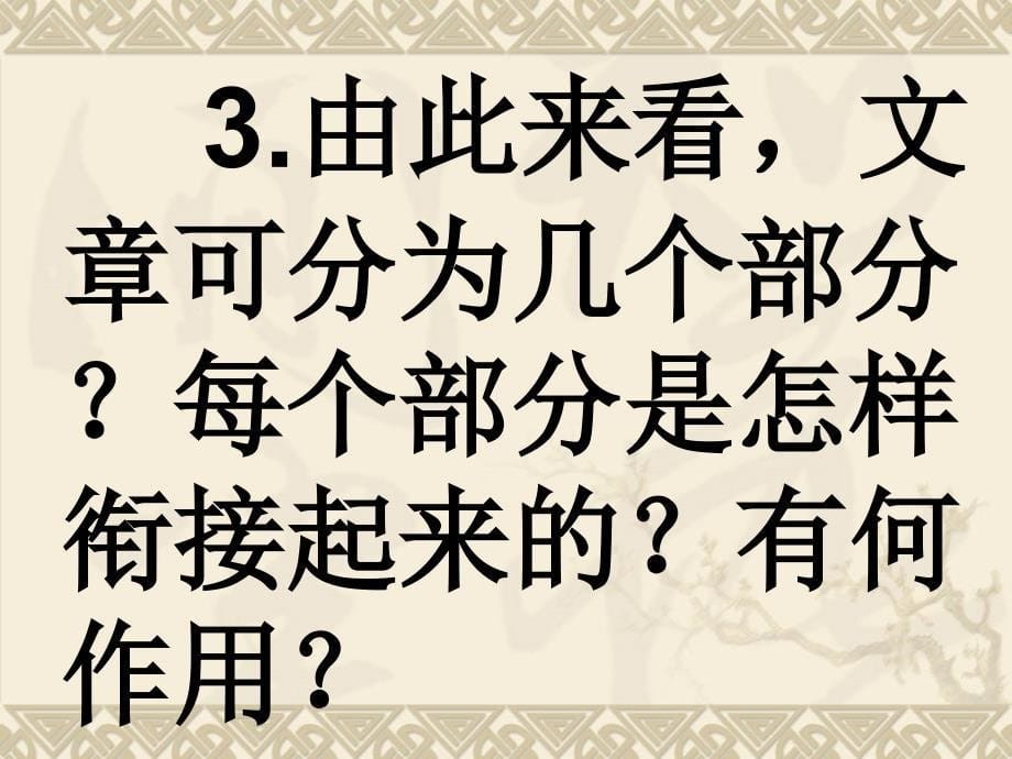 闻一多先生的说和做2_第5页