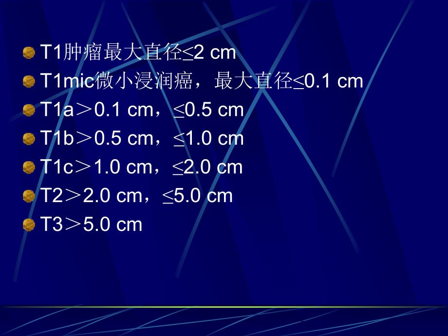 《乳腺癌临床分期》PPT课件.ppt_第4页