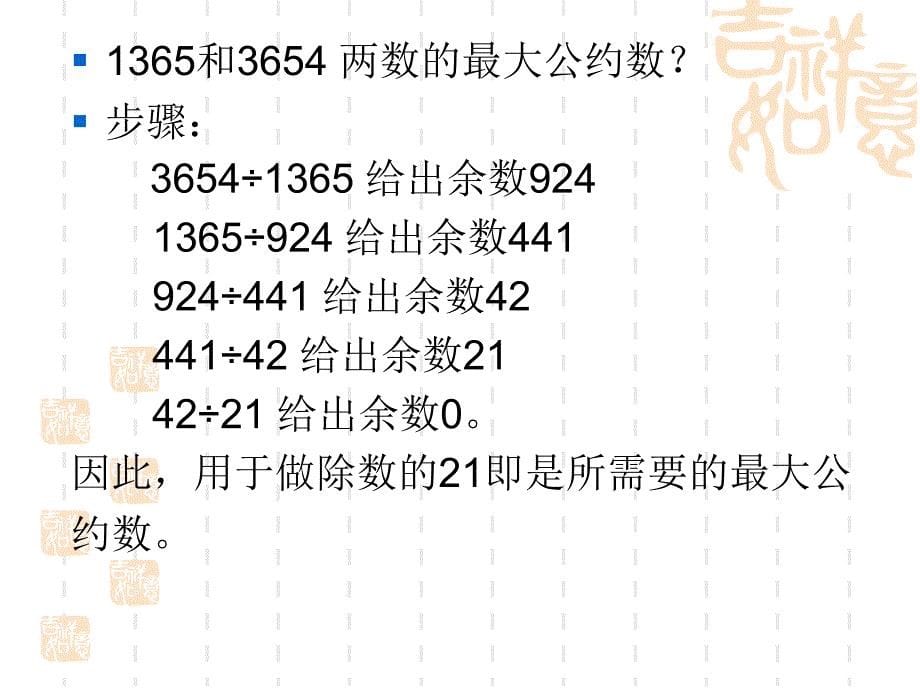 程序算法与图灵机模型.ppt_第5页