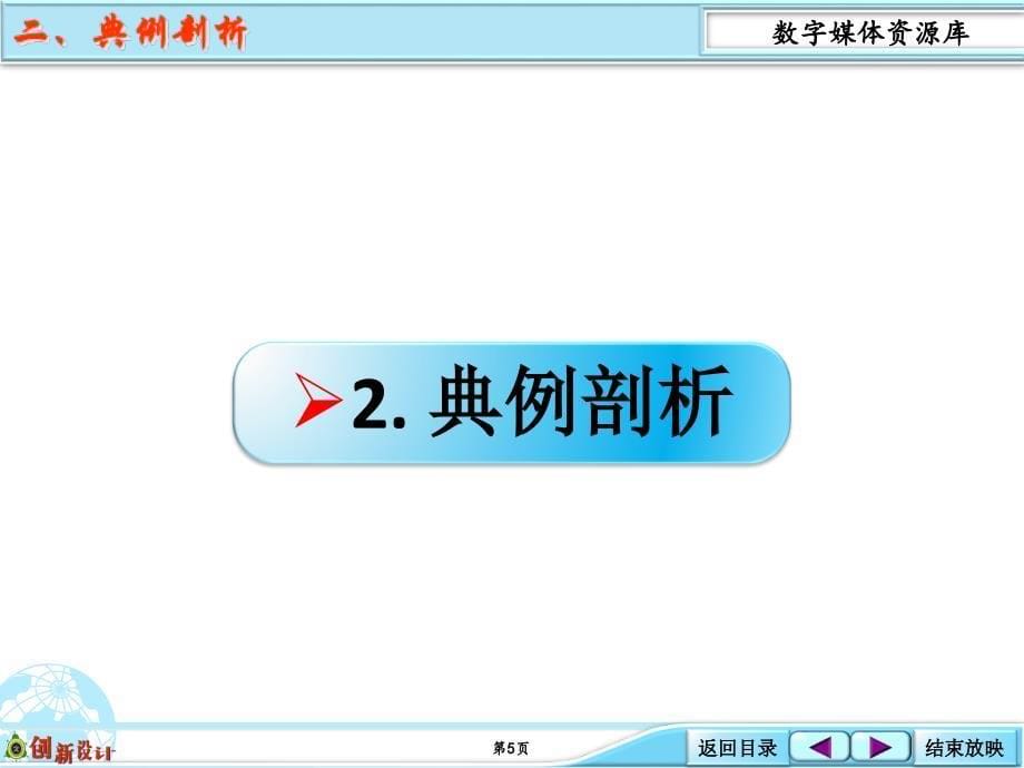 热点突破共点力的合成及特殊情况下力的合成课件_第5页