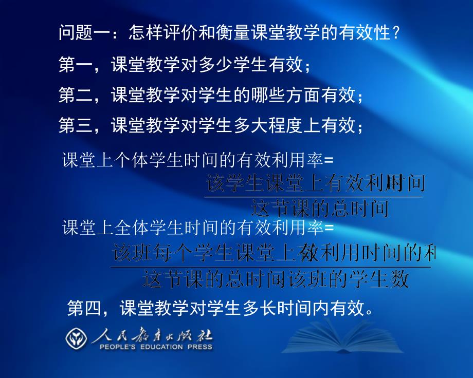 数学必修4教学经验介绍说明浙江省台州市教育局教研室李昌官课件_第2页