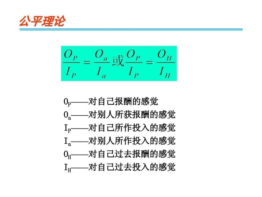 你可以买到时间但买不来一个人的热情和创造性课件_第5页