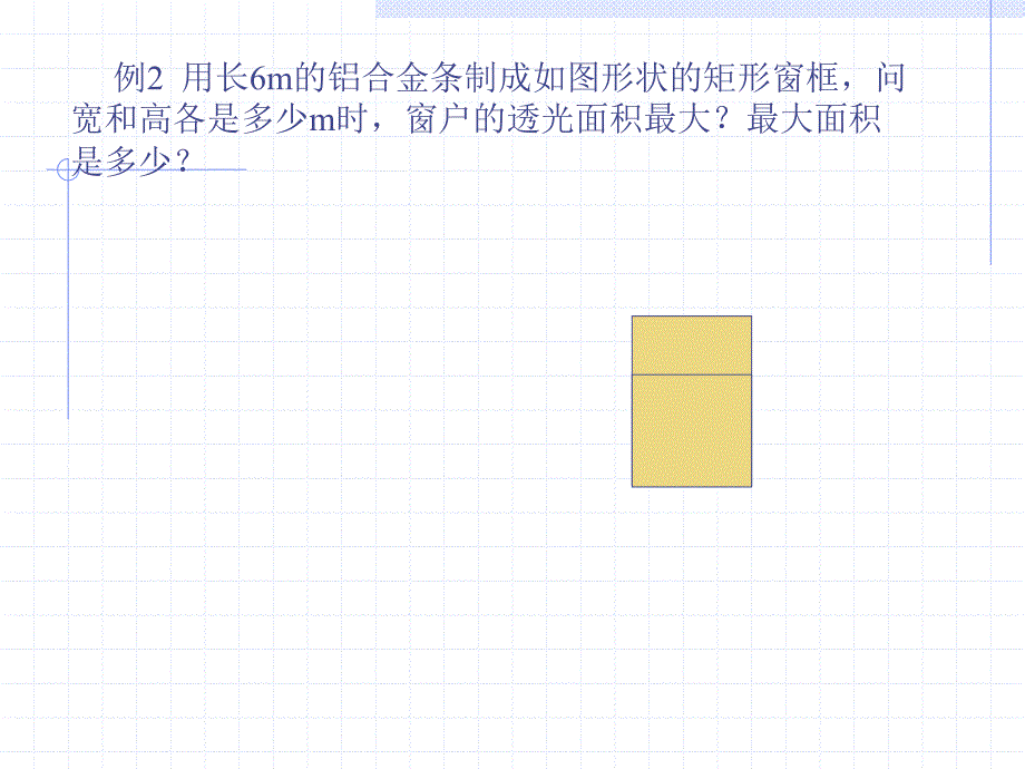 二次函数复习_第3页