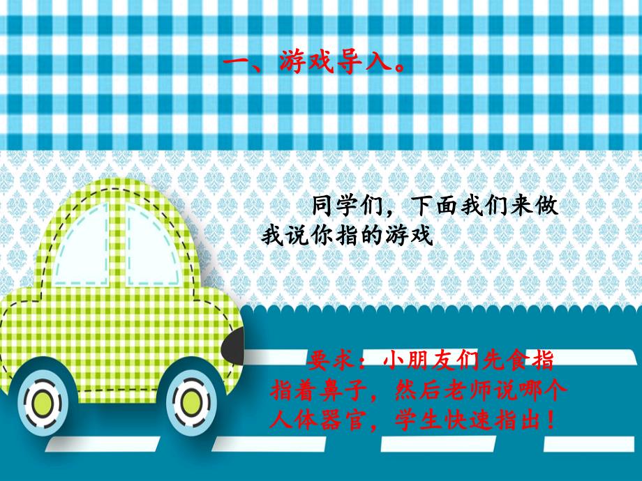 新人教部编本一年级册语文语文园地四课件_第3页