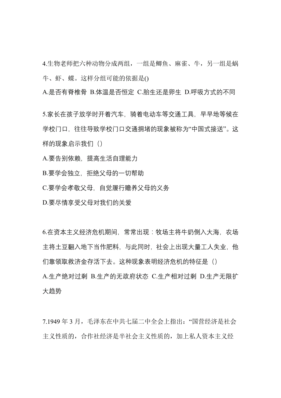 2022-2023年黑龙江省黑河市单招职业技能模拟考试(含答案)_第2页