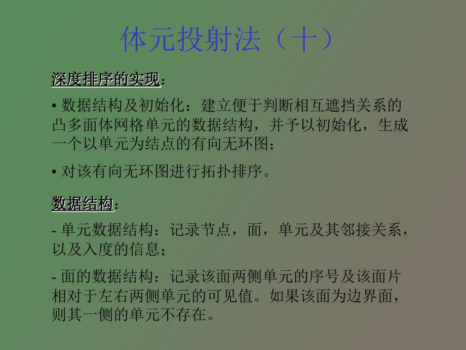 科学计算可视化_第2页