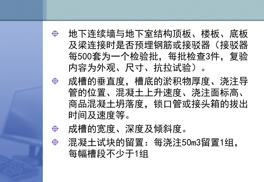 基坑工程案例分析课件_第2页