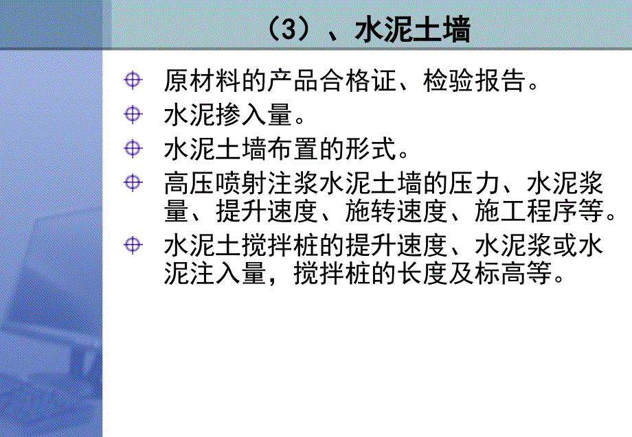 基坑工程案例分析课件_第3页