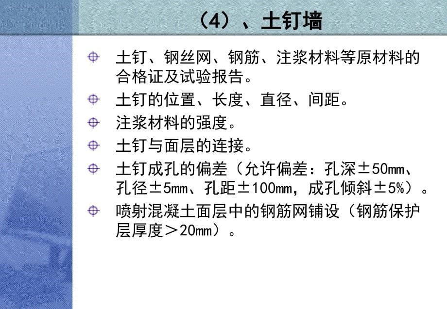 基坑工程案例分析课件_第5页