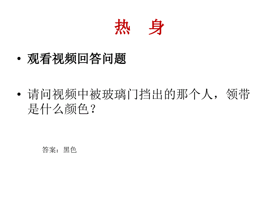 《有奖知识问答》PPT课件.ppt_第2页