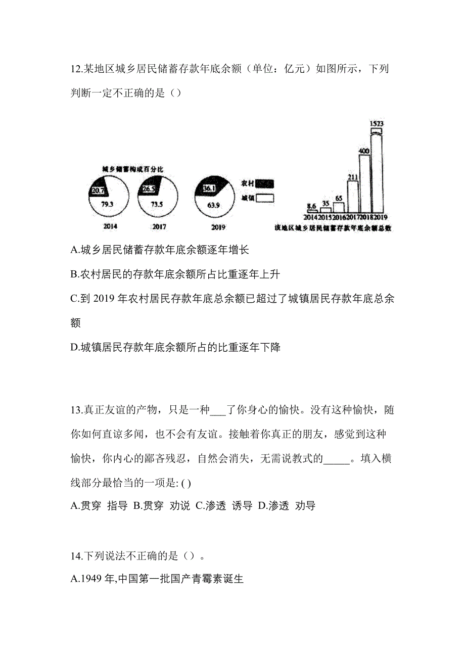 2022-2023年甘肃省金昌市单招职业技能知识点汇总（含答案）_第4页