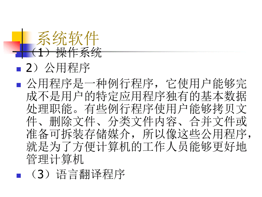 管理信息系统开发方法_第4页