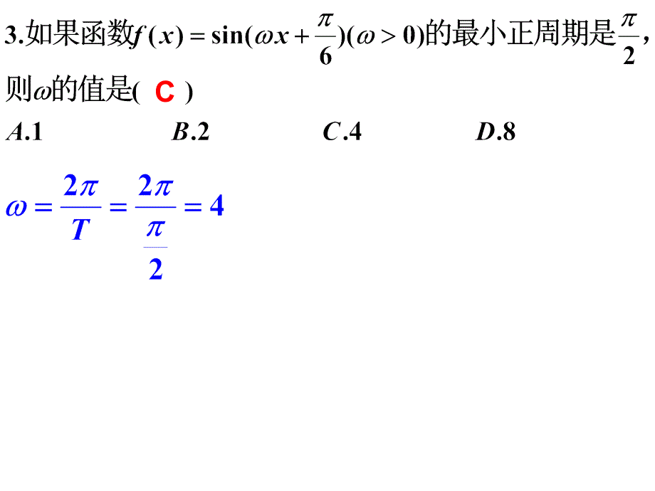 广州市普通高中毕业班综合测试(一)(文科数学)_第3页